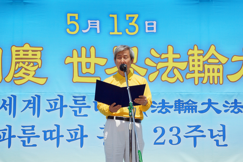 2015年5月10日,韓國慶祝第16屆「5.13世界法輪大法日」及法輪大法洪傳23週年。韓國法輪大法學會權洪大發表演講。(金國煥/大紀元)