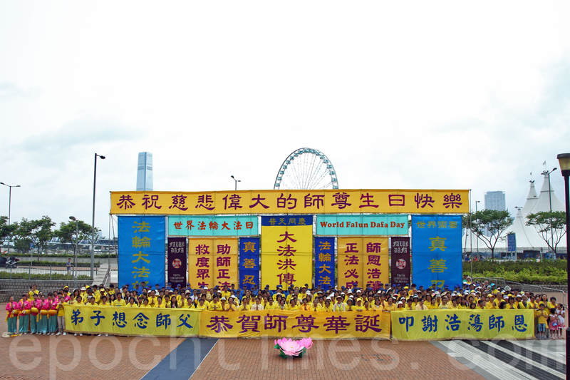 香港法輪功學員五月十日早晨在中環愛丁堡廣場,恭賀法輪功創始人李洪志先生六十四歲華誕和慶祝法輪大法洪傳二十三週年。(潘在殊/大紀元)
