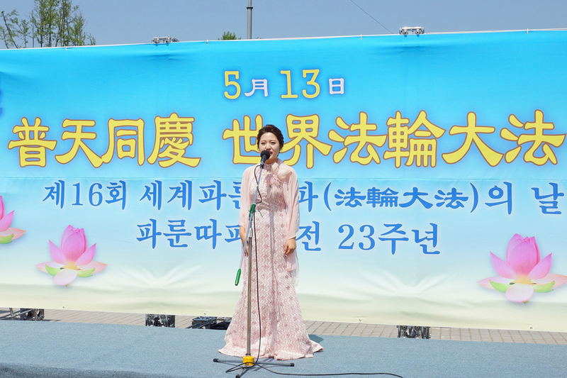 2015年5月10日,韓國慶祝第16屆「5.13世界法輪大法日」及法輪大法洪傳23週年。圖為歌手獻唱祝賀。(金國煥/大紀元)