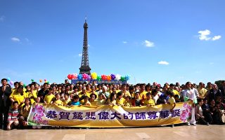 法国法轮功学员庆祝法轮大法日