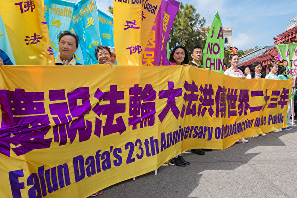 舊金山民眾慶祝法輪大法洪傳23週年集會。(馬有志/大紀元) 舊金山民眾慶祝法輪大法洪傳23週年集會。(馬有志/大紀元)