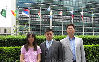 加国华人联合国呼吁  敦促泰国释放法轮功学员