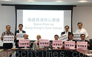 【香港政改】专业人士及学者联署反假普选