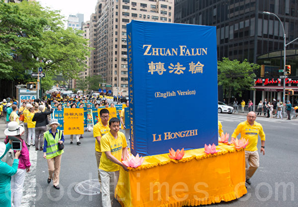 2015年5月15日，8千多法輪功學員在紐約舉行遊行，聲援2億中國人三退。圖為《轉法輪》書模型 。（馬有志／大紀元）