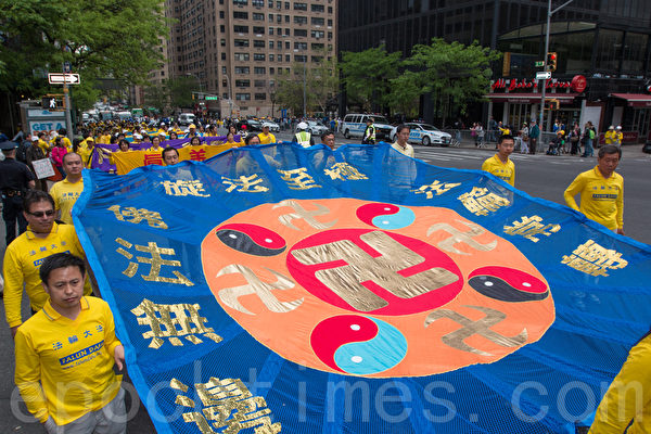 2015年5月15日，8千多法輪功學員在紐約舉行遊行，聲援2億中國人三退。圖為遊行第一方陣「法輪大法好」。（馬有志／大紀元）