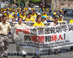 5月15日，8千多法輪功學員在紐約舉行遊行，聲援2億中國人三退。圖為遊行第二方陣「停止迫害法輪功」。（馬有志／大紀元）