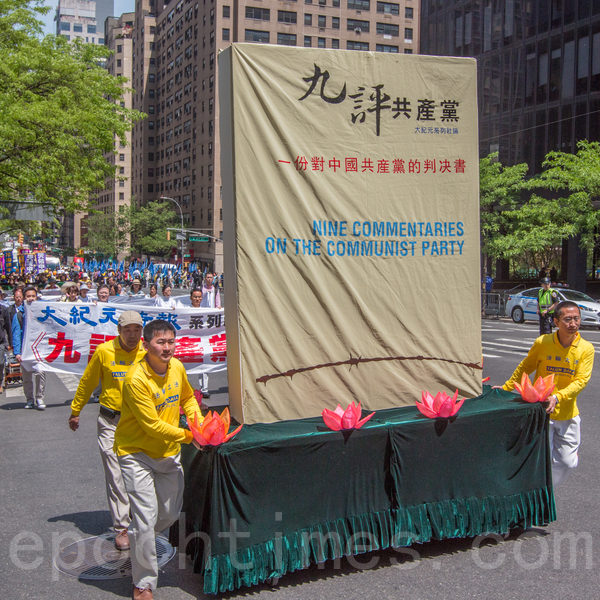 5月15日，8千多法輪功學員在紐約舉行遊行，聲援2億中國人三退。圖為遊行第三方陣「聲援2億中華兒女退出中共」。（馬有志／大紀元）