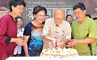 见证台湾陶艺史 90岁老陶师林添福开展