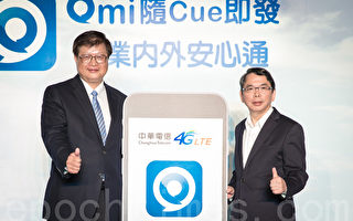 注重資安通訊軟體 台中華電信推Qmi