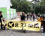 香港泛民主派星期日（24日）第四次发起“向假普选说不”活动，以单车游行方式向市民宣传反对“袋住先”，冲破人大8.31框架。（大纪元）