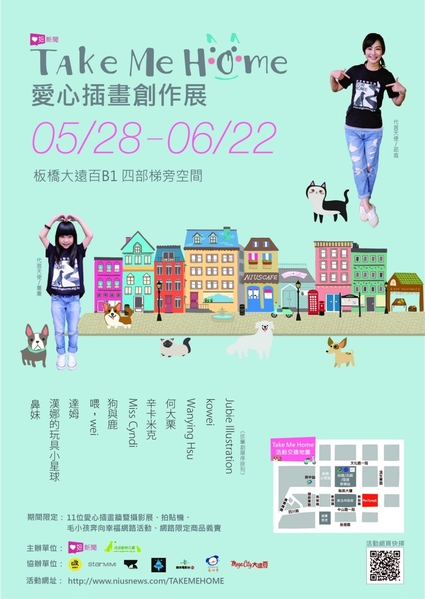 艺人邵庭及于卉乔(乔乔)受邀“Take Me Home”爱心插画展年度活动,担任爱心代言天使。(妞新闻提供) 艺人邵庭及于卉乔(乔乔)受邀“Take Me Home”爱心插画展年度活动,担任爱心代言天使。(妞新闻提供)