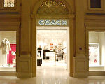美国著名箱包COACH为品牌形象转型，将在2015财年下半年前关闭北美地区351家全价商店中的70家门店。(Robert Mora/Getty Images)