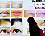 韩国公开整形价格 保护外国患者权益