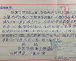 身障樂團化冰山 受刑人寫感謝函