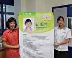 嘉商美人鱼 游进西子湾