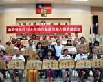 不是大人物但做大事情 地方芳草人物表扬
