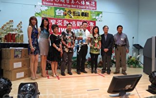 台湾杯卡拉OK歌唱大赛颁奖