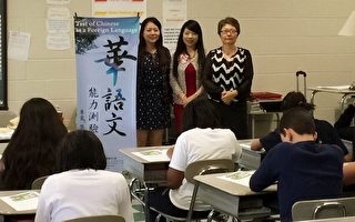 新州伊莉莎白学区首次举办华语测验