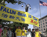 美中对话 法轮功学员场外声援“诉江潮”