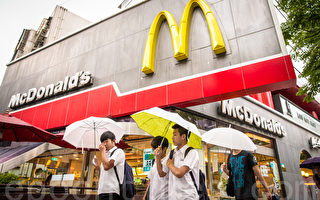 麦当劳惊传退出台湾市场 350家门店喊卖
