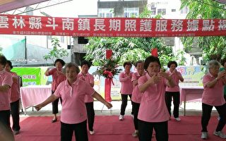 斗南鎮長期照護服務據點 25日揭牌