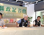 云林政府25日举行县政记者会
