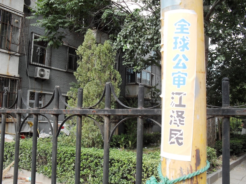 二零一五年端午節前後,河北省廊坊市大街小巷出現的標語。(明慧網)