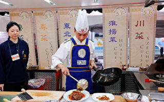 第七屆全球中國菜廚技大賽決賽開場