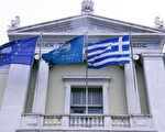法、德两国领袖将分别和部会首长及各党领袖针对希腊债务危机召开会议。图为希腊国家银行。(Milos icanski/Getty Images)