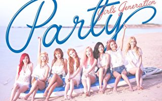 少女时代7月将公开新单曲《PARTY》