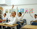 飞天艺术学校课堂上快乐活跃的学生。（大纪元图片库）