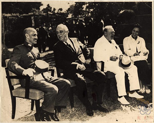 温斯顿.丘吉尔(Winston Churchill)(右二)在开罗会议期间,时为1943年11月25日。他的右方依序为美国总统罗斯福、中华民国军事委员会委员长蒋中正,他的左方为蒋夫人宋美龄。(中华民国国史馆提供) 温斯顿.丘吉尔(Winston Churchill)(右二)在开罗会议期间,时为1943年11月25日。他的右方依序为美国总统罗斯福、中华民国军事委员会委员长蒋中正,他的左方为蒋夫人宋美龄。(中华民国国史馆提供)