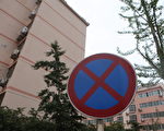 5大信號加任志強講話 中國樓市將劇變