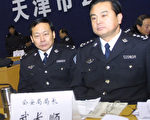 2006年，天津政坛发生“坍塌”。这场“地震”中漏网的原天津市公安局长、市政协副主席武长顺（右）2014年7月20日被调查，宣告了“天津帮”最后一块骨牌的倒台。（大纪元资料室）
