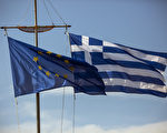 6月30日是希腊债务最后解决期限，国家濒临破产。图为希腊和欧盟旗帜。(Dan Kitwood/Getty Images)