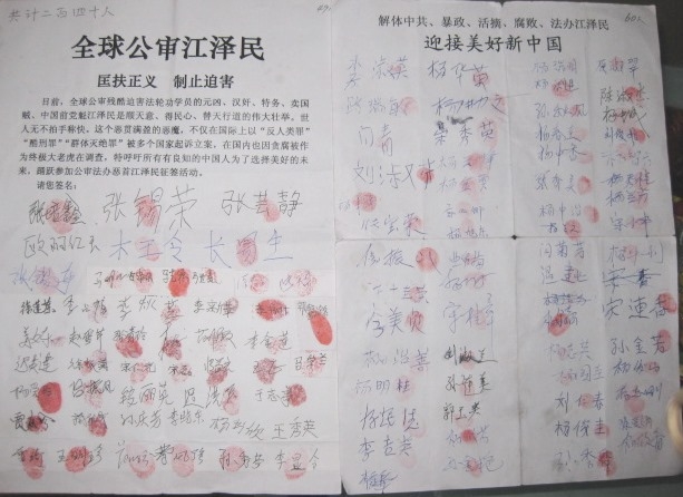近日,山东法轮功学员就“公审江泽民”征签,民众按红手印签名。(明慧网)