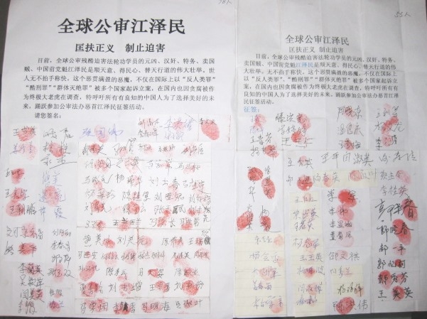 近日,山东法轮功学员就“公审江泽民”征签,民众按红手印签名。(明慧网)