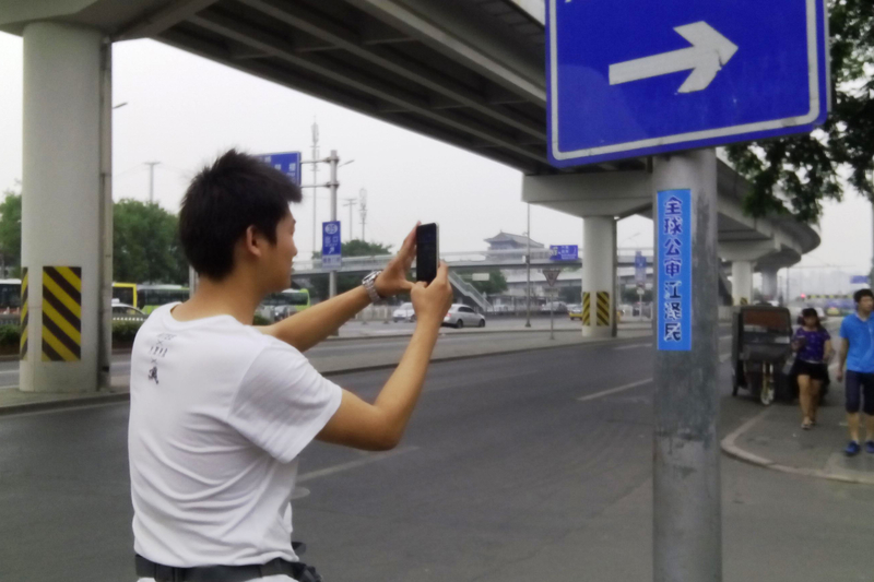 六月下旬,北京街头多处见到“全球公审江泽民”标语。(明慧网)