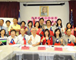 图片新闻：休士顿104年双十国庆筹备会第一次会议