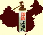 多位诉江法轮功学员遭打压 律师：非法行为