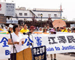 7月3日下午，數百名紐約法輪功學員在中國駐紐約總領事館對面集會。法輪功學員謝冬發言。（戴兵／大紀元）