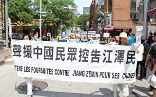 蒙特利爾法輪功集會聲援中國民眾控告江澤民