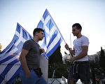 周日（7月5日），多数希腊人在针对是否接受该国债权人的纾困协议的全民公投中说“不”。 (Christopher Furlong/Getty Images)