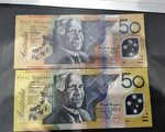 悉尼好事圍商家收到的50元面值假鈔（上方為假鈔）與真鈔比較。（商家提供）