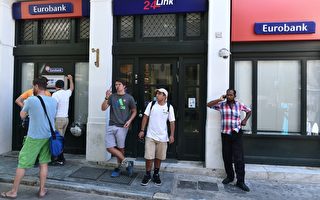 希腊四大银行恐面临关闭或被收购