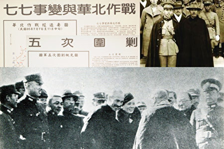 中共假抗日真相（6）：抗日游击战的阴谋