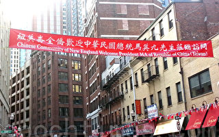 波城華埠迎馬英九