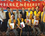 荣光会“纪念抗战胜利暨台湾光复七十周年”餐会