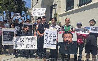 “人道中国”募捐 资助被抓捕的维权律师