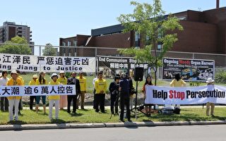 渥太華集會反迫害 省議員聲援 居民訴江
